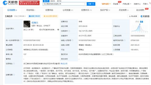 騰訊投資黑巖網(wǎng)絡，加速動漫游戲開發(fā)領域布局