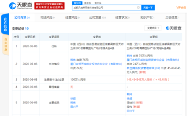 騰訊戰(zhàn)略投資成都凡帕斯網絡科技，強化游戲研發(fā)布局