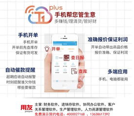 超市進銷存軟件 技術(shù)開發(fā)與銷售解析——以用友為例