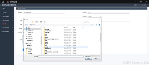基于ssm vue超市商品信息管理系統 開題報告 程序 論文 java