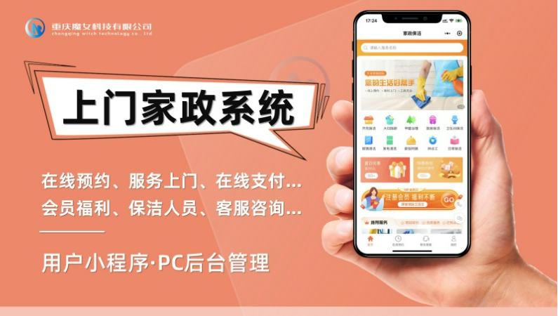 全鏈路數(shù)字化解決方案 微信小程序集成CRM、同城服務(wù)與網(wǎng)上購物系統(tǒng)