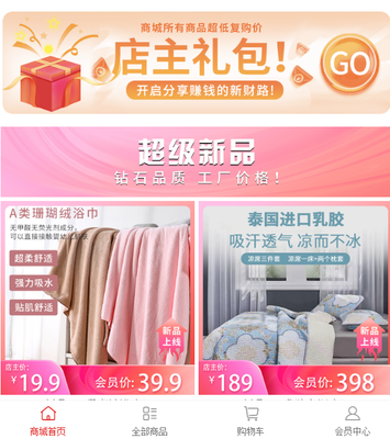 集吉丫新零售系統(tǒng) 賦能網(wǎng)上購物時代的創(chuàng)新解決方案
